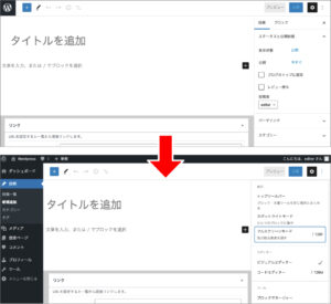 投稿ページの全画面表示と左メニュー表示画面の切替